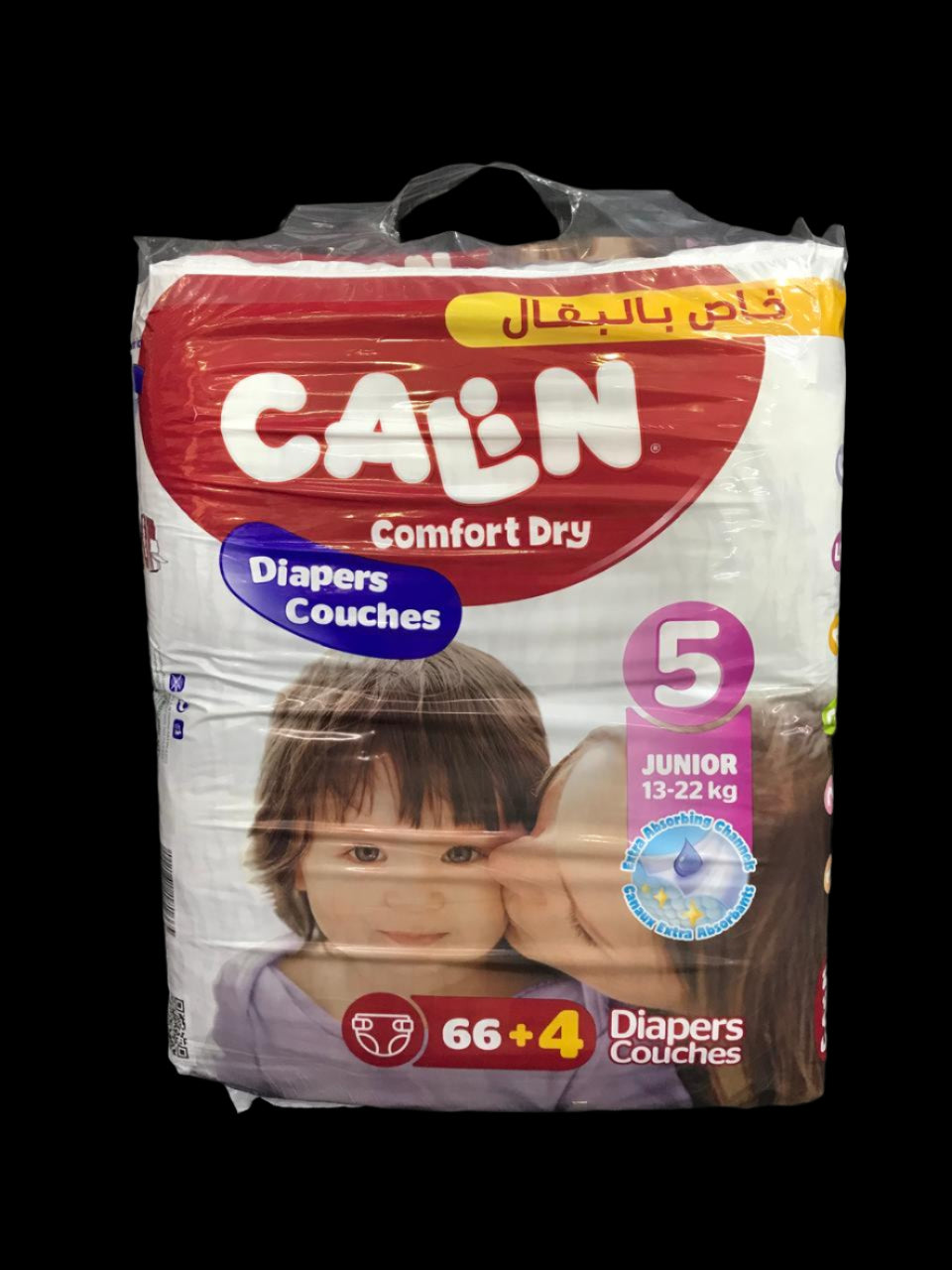 CALIN COUCHE كوش كلان